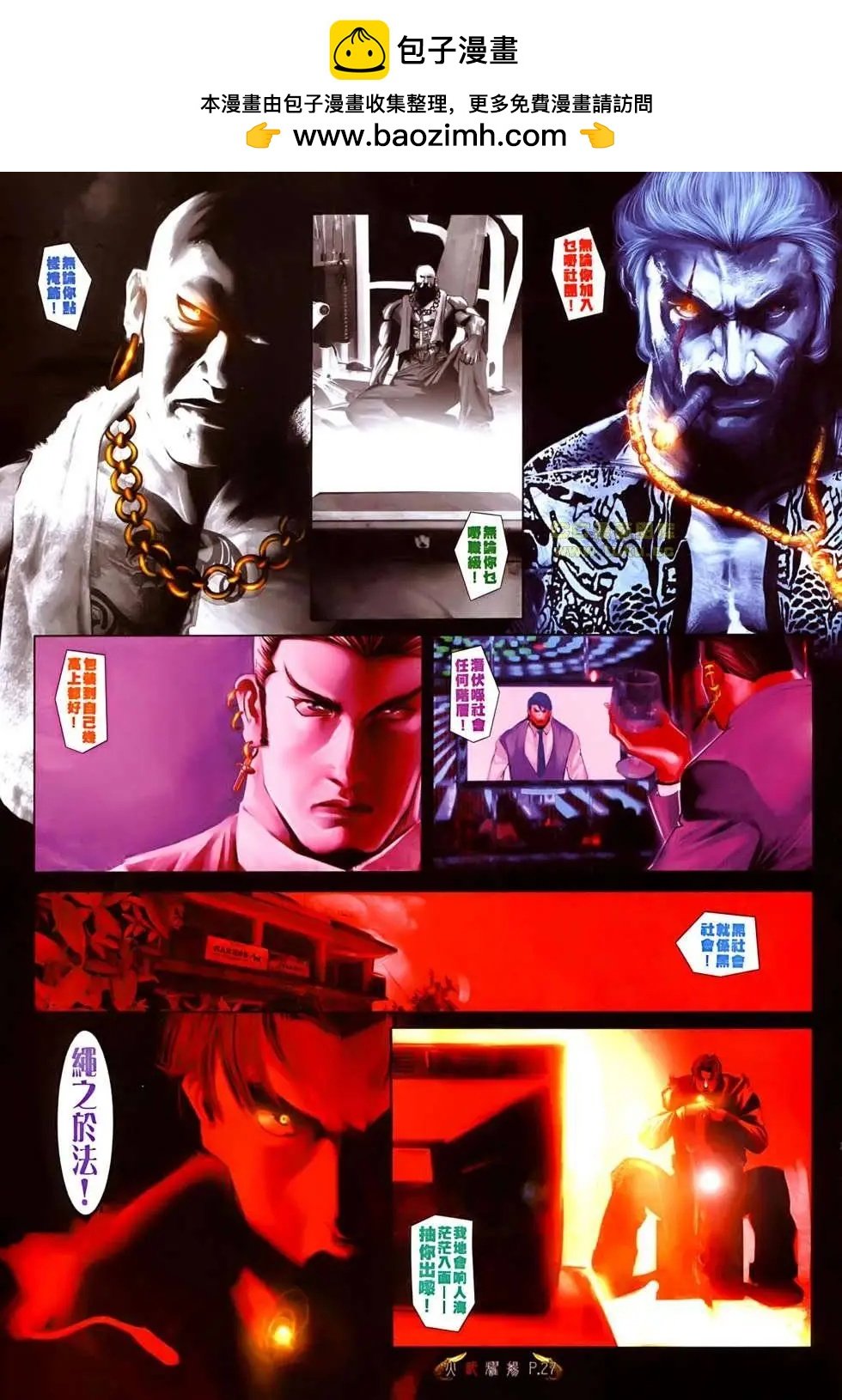 第526回