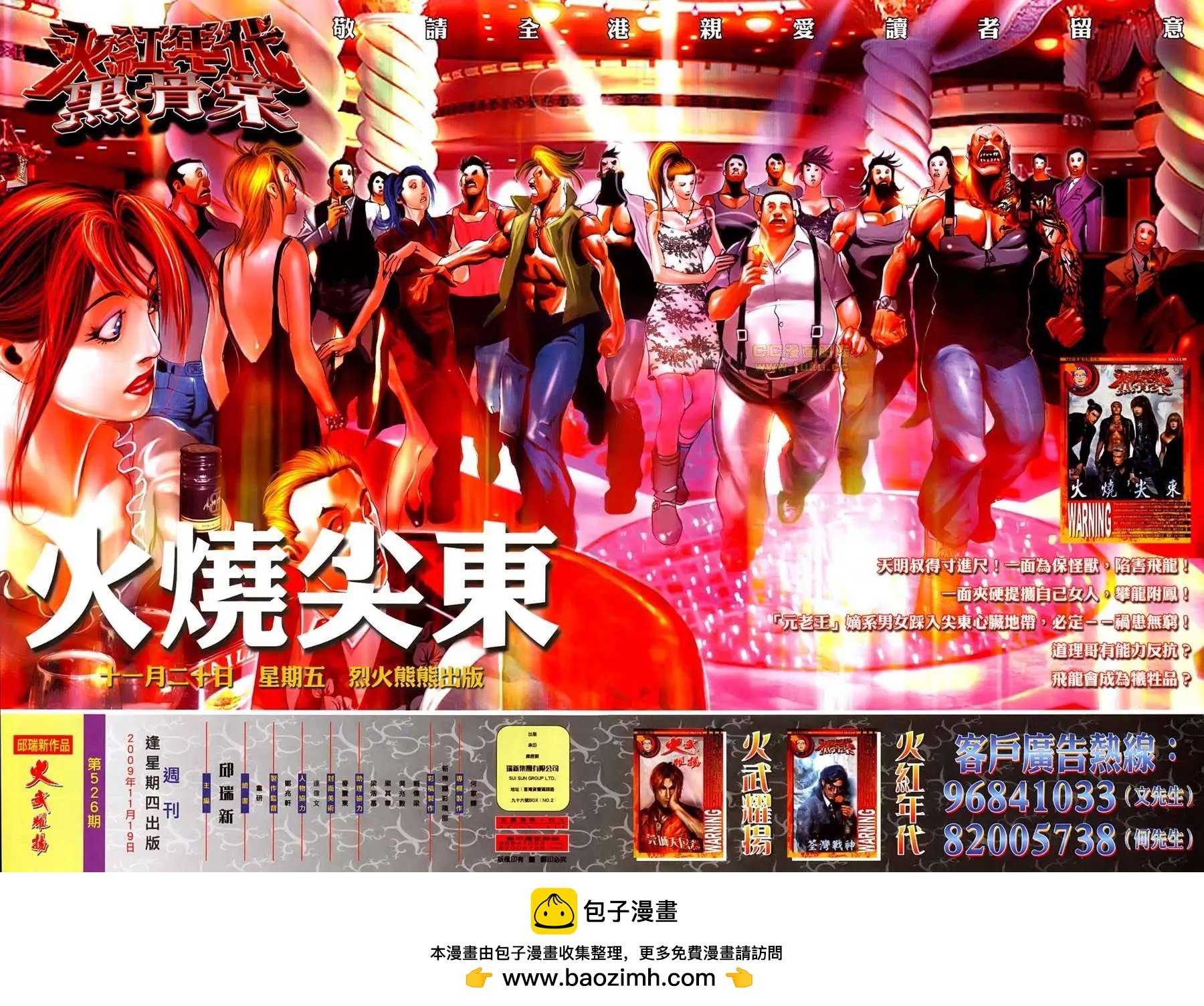 第526回