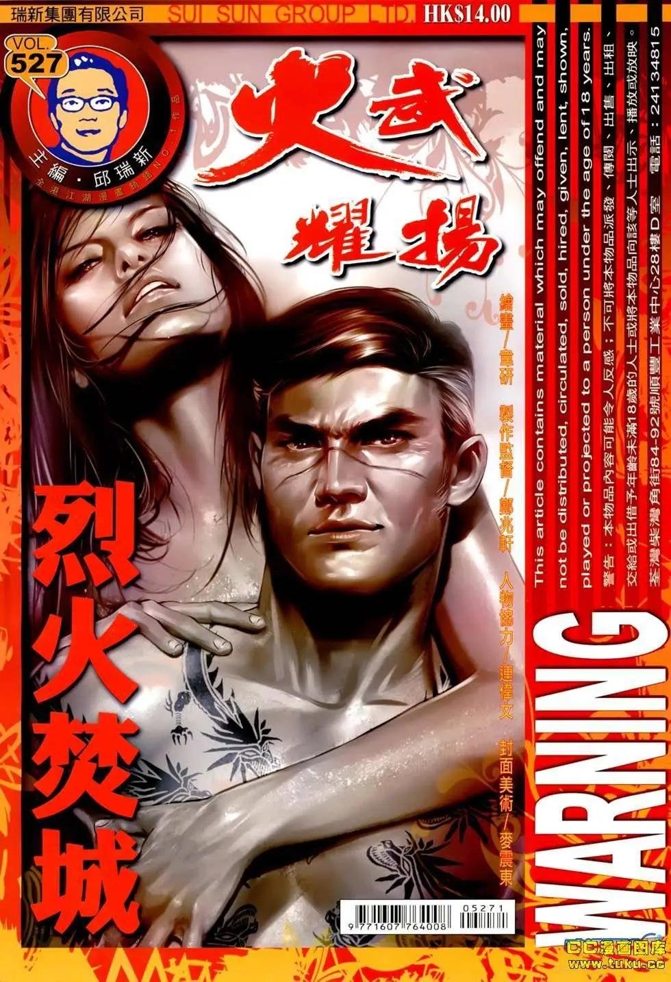第527回