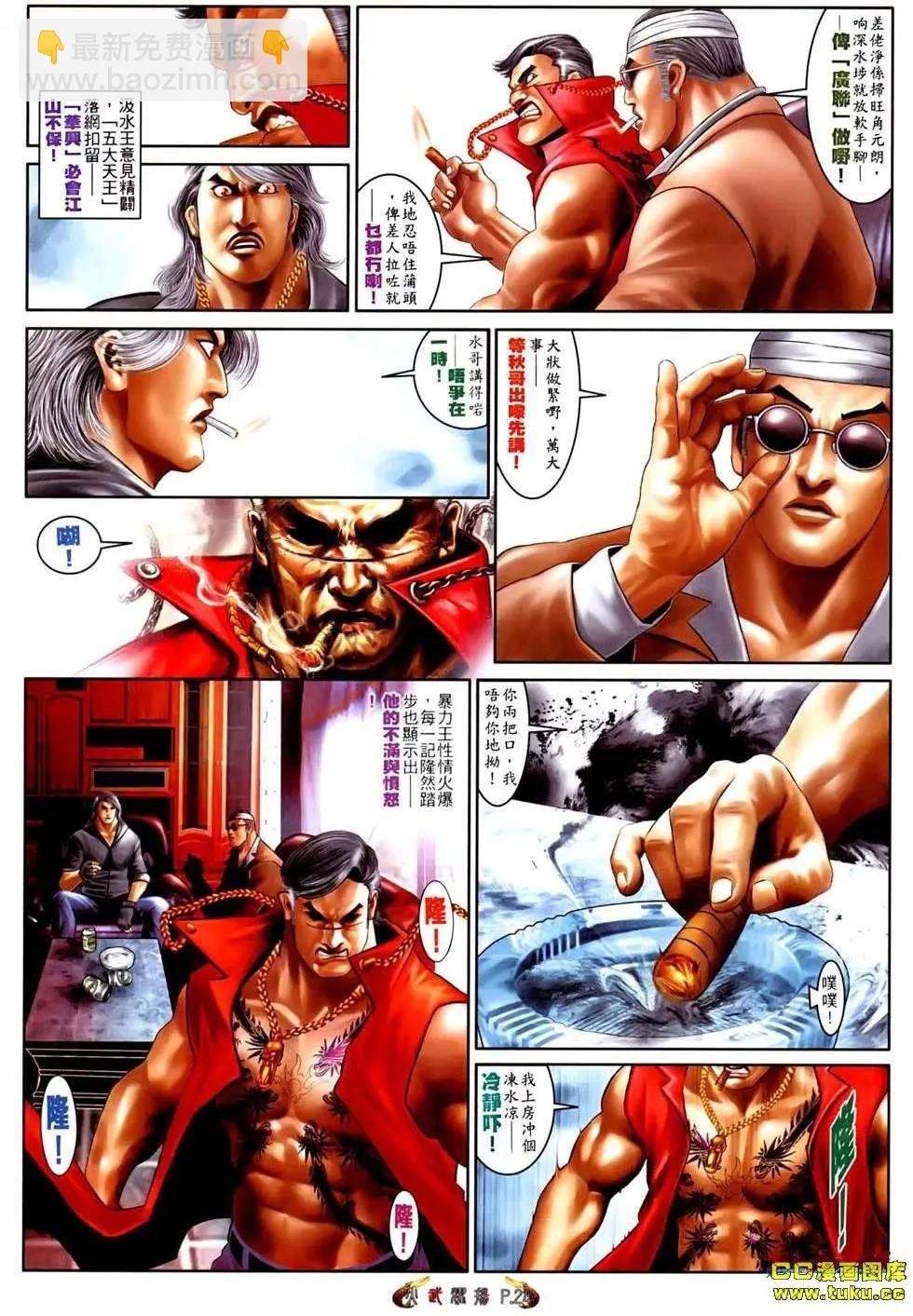 第527回