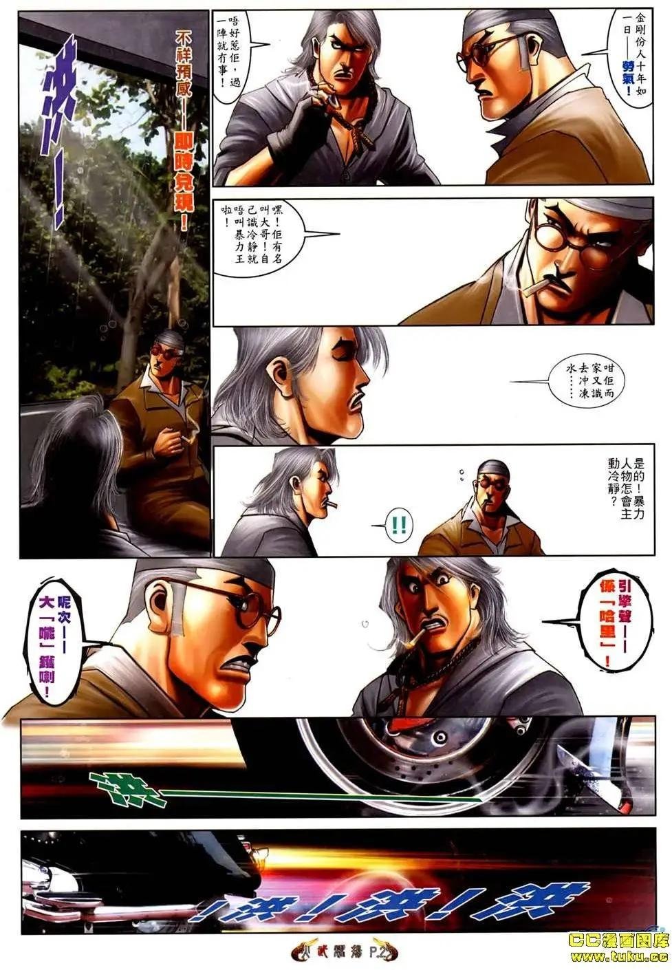 第527回