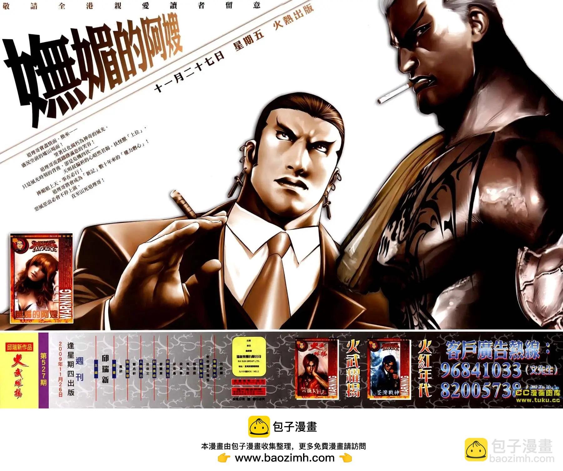 第527回