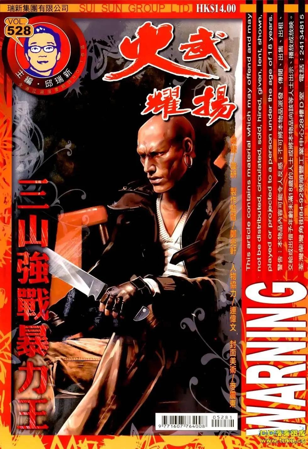 第528回