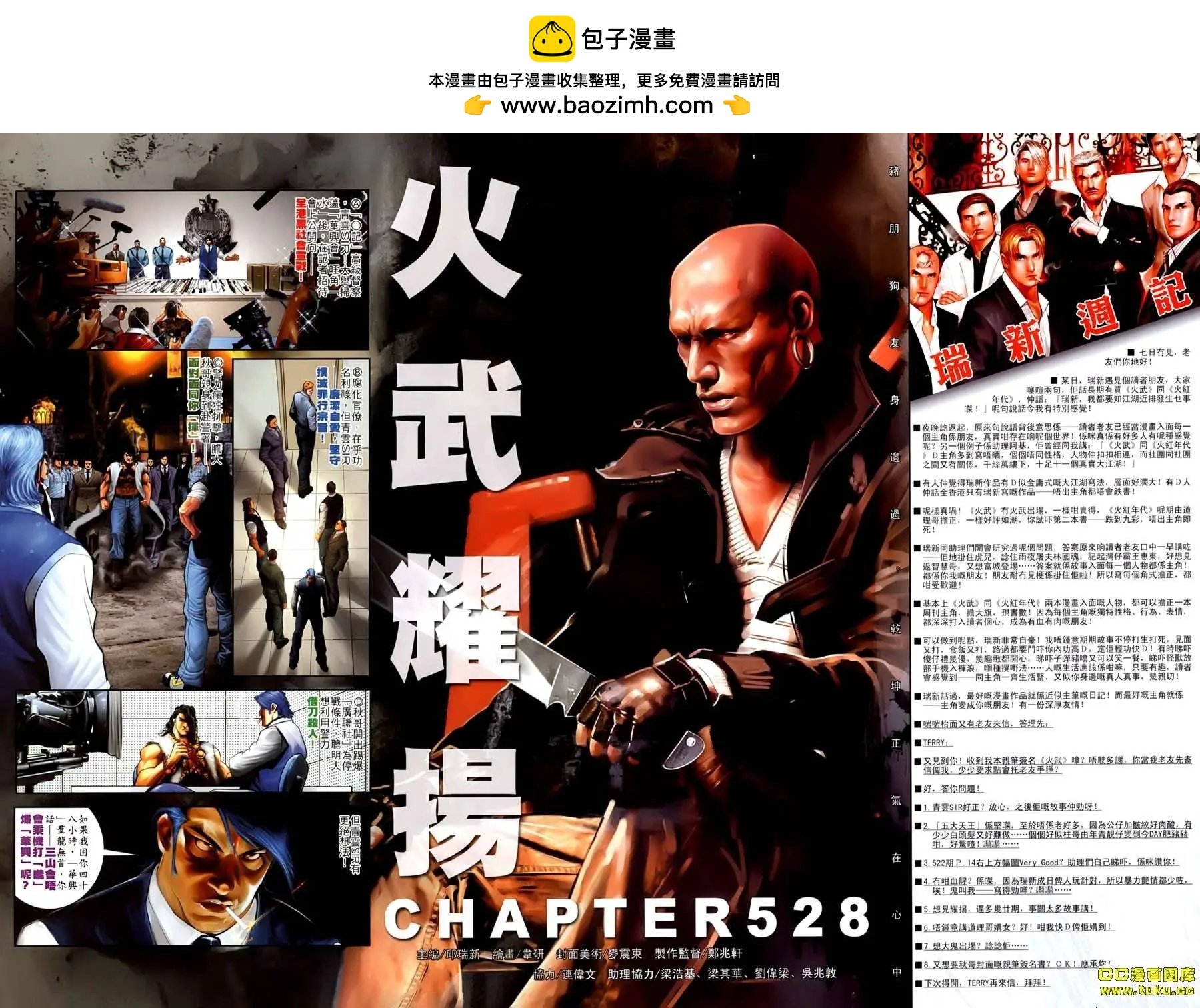 第528回