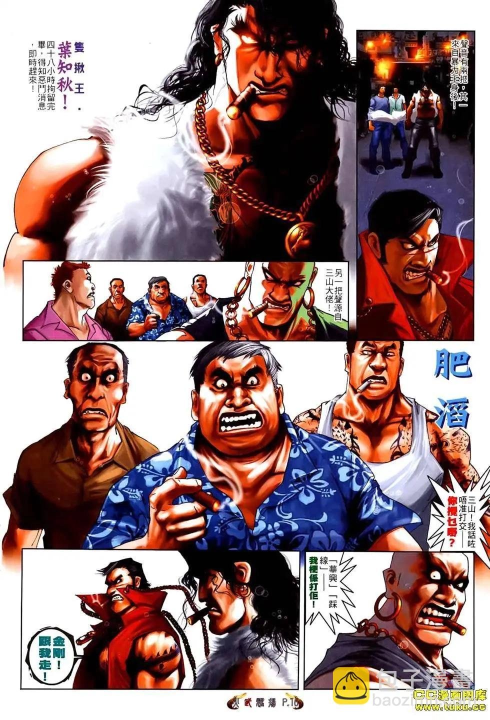 第528回