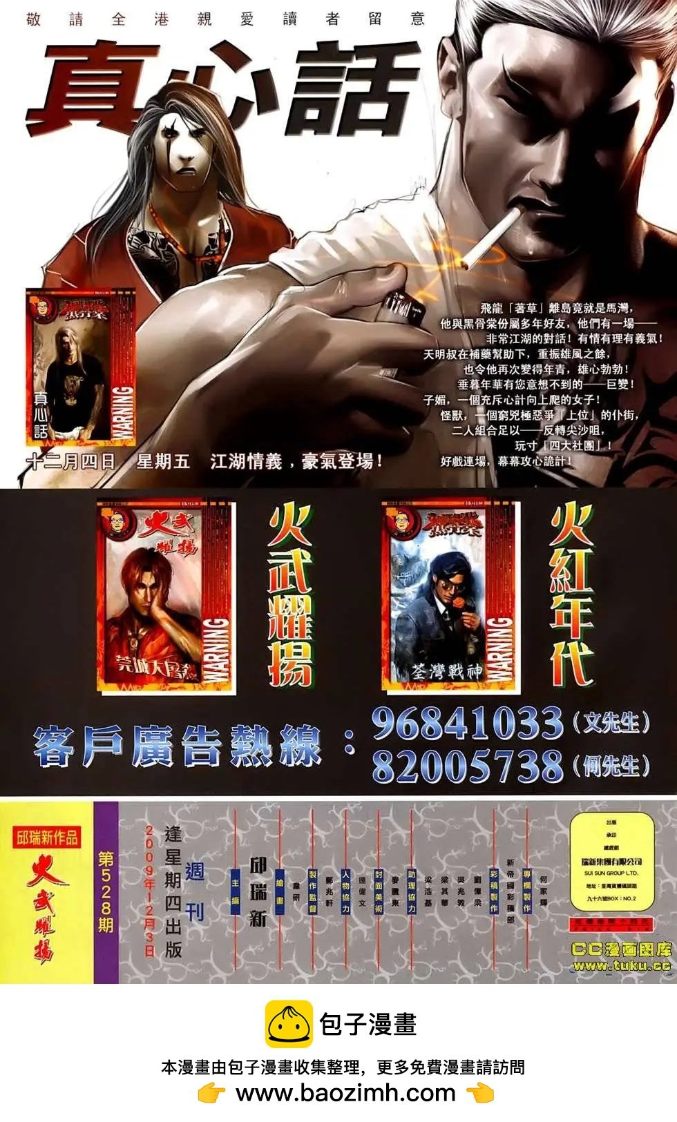 第528回