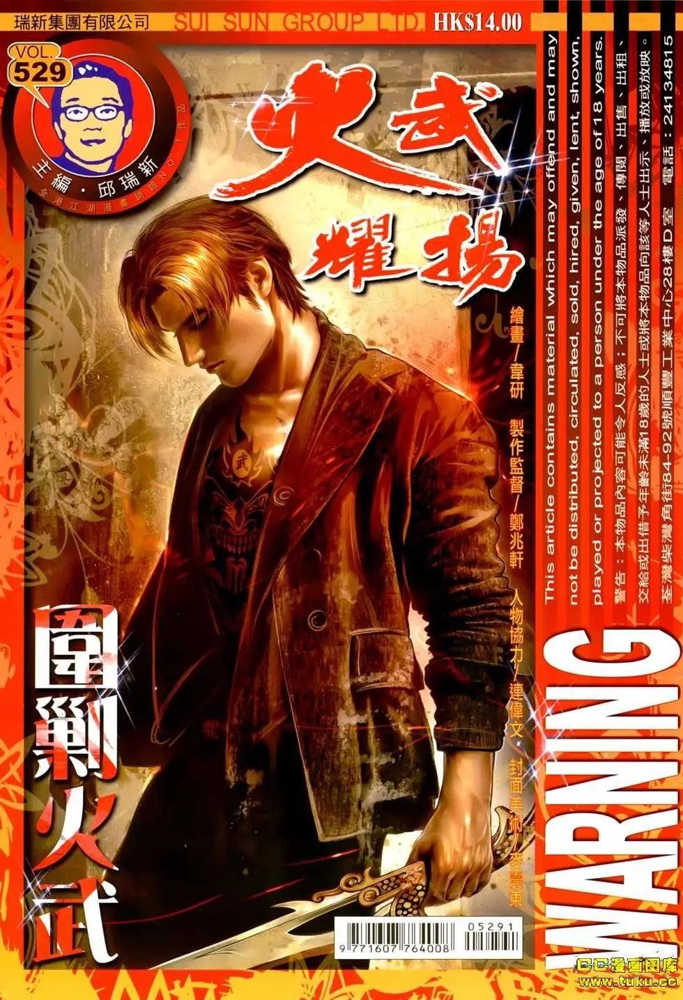 第529回