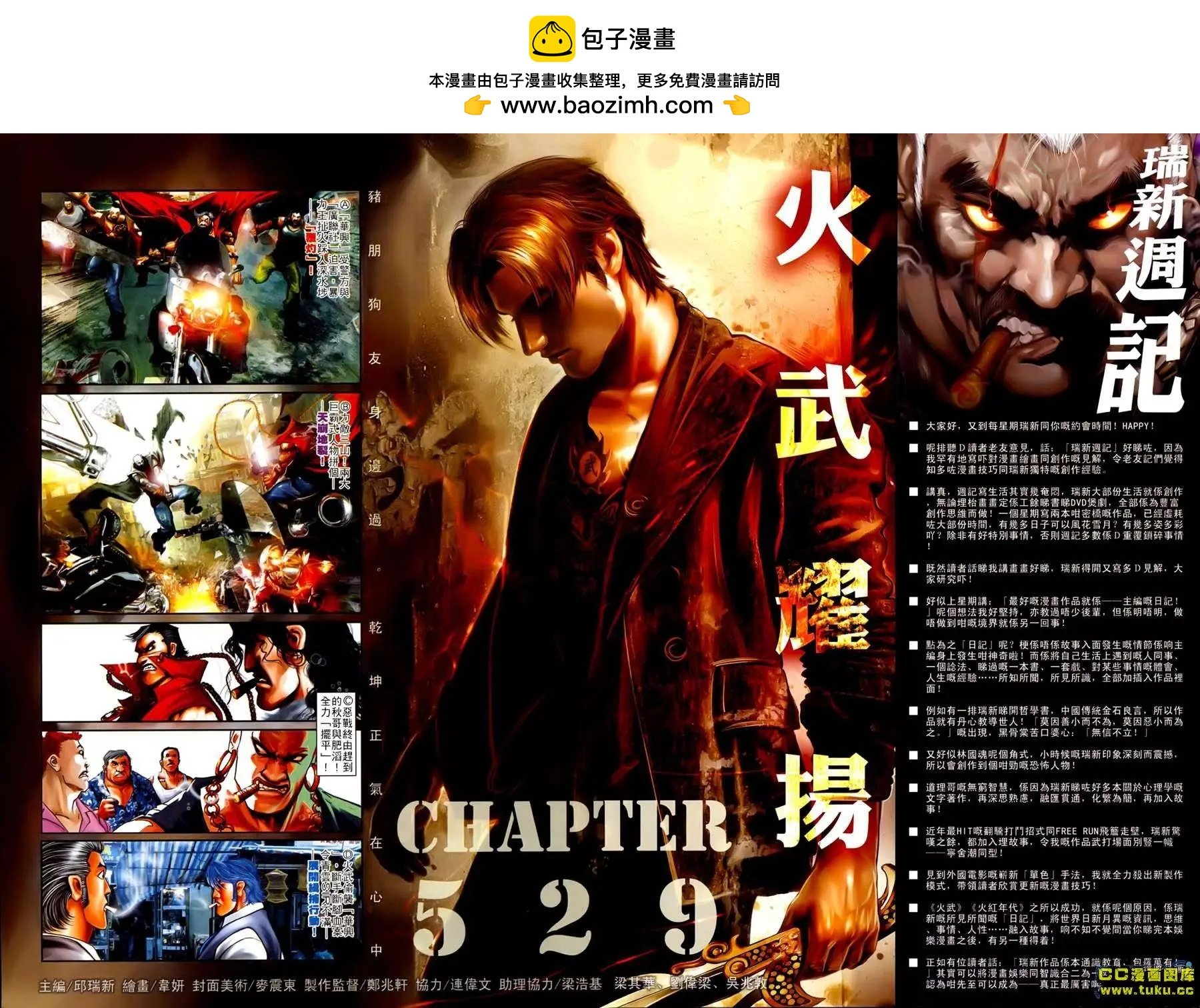 第529回