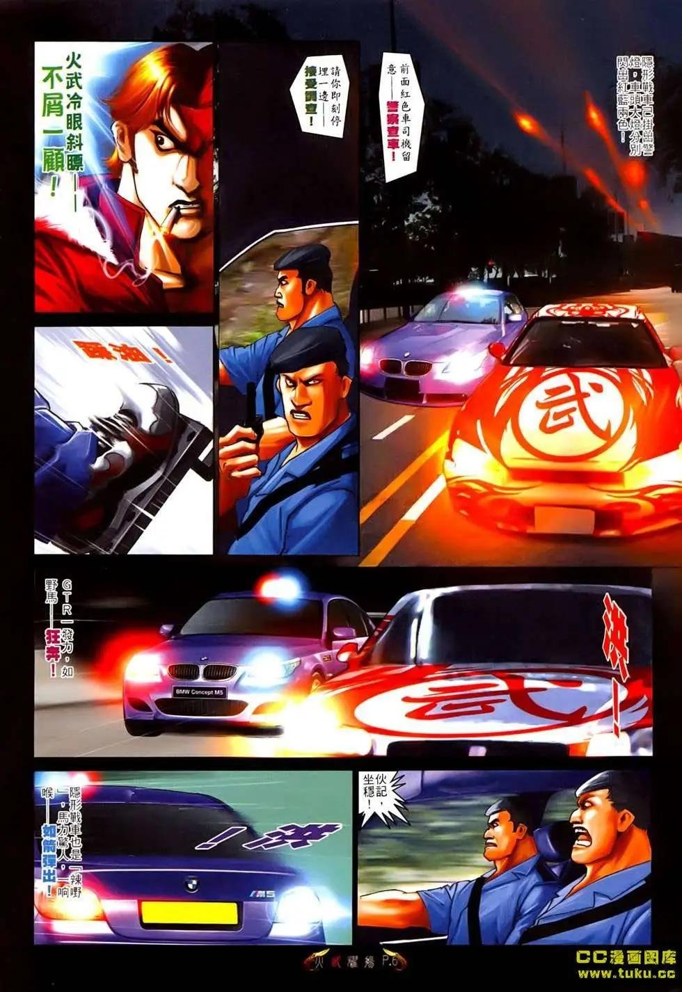 第529回