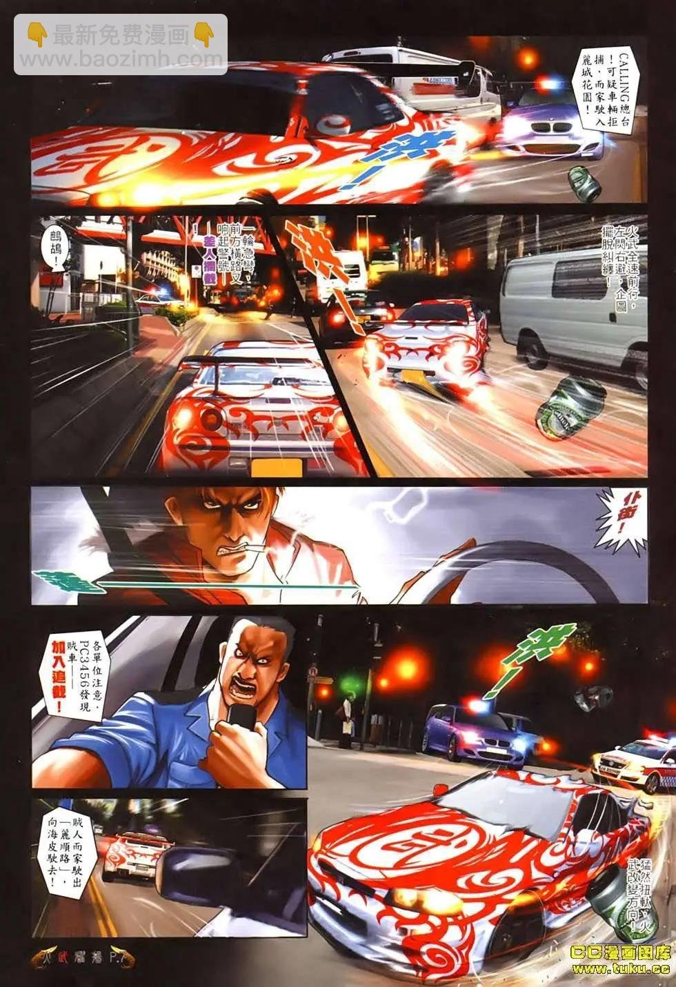 第529回