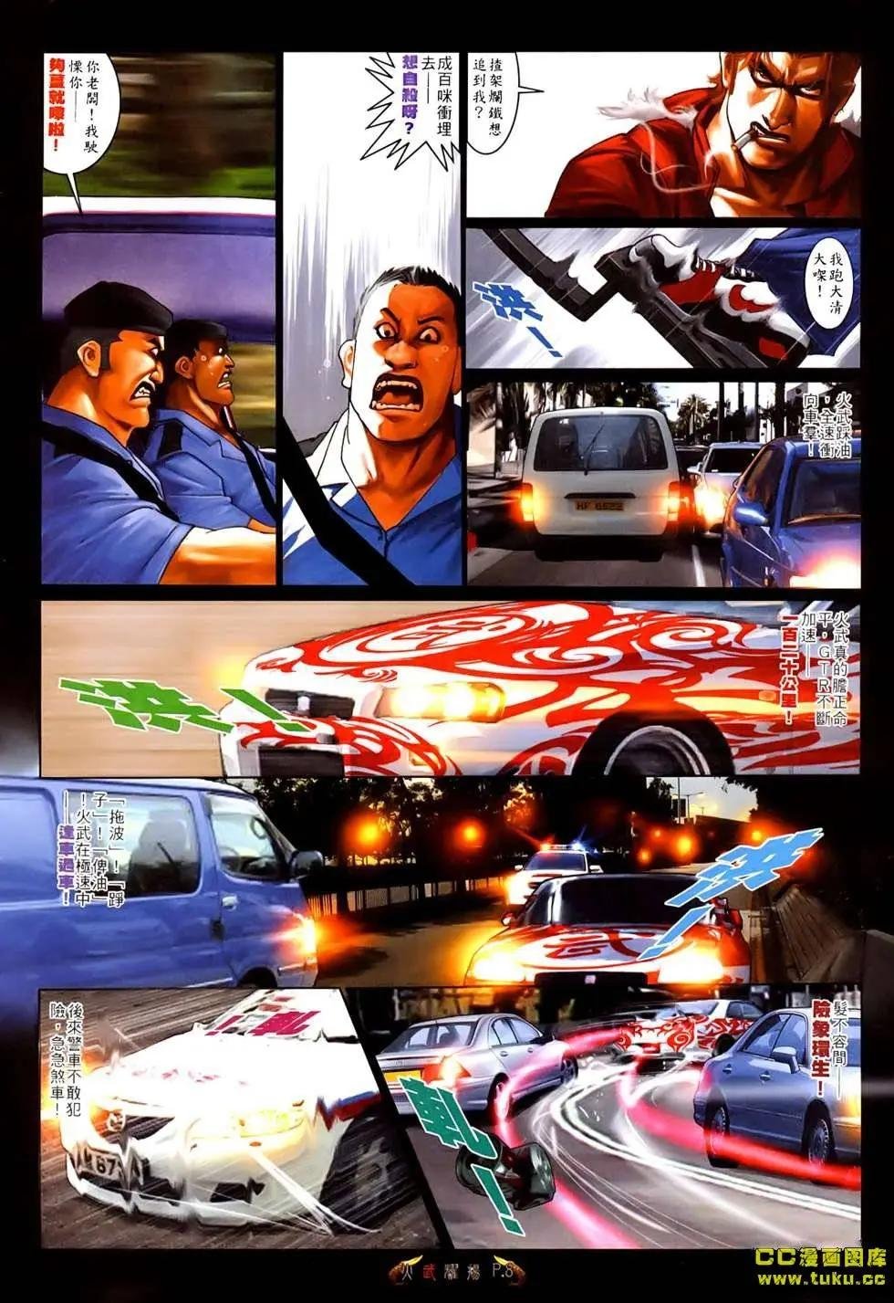 第529回