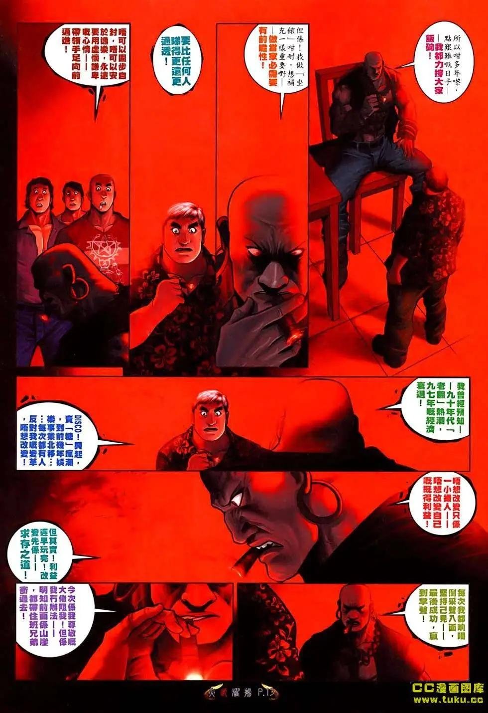 第529回