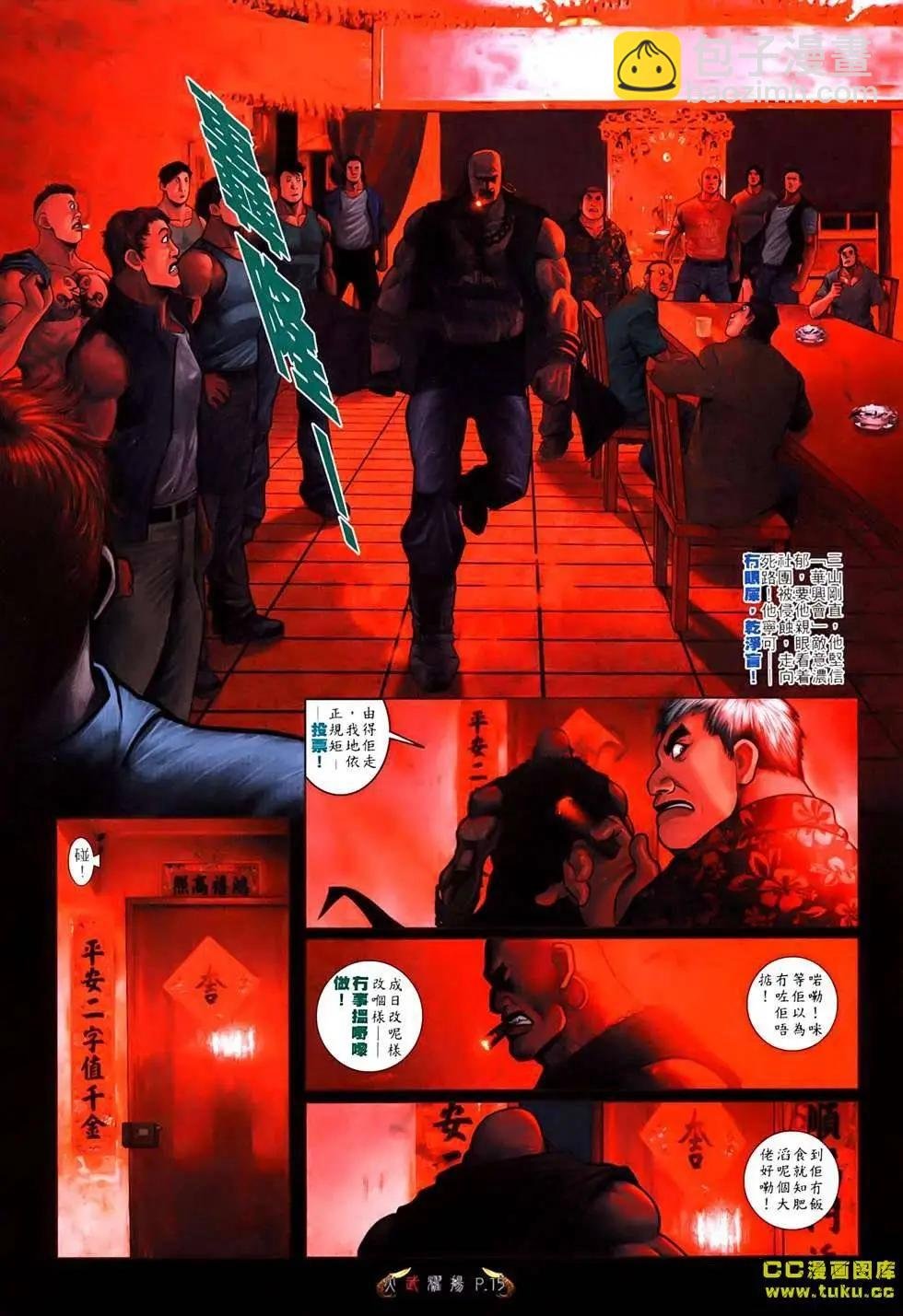 第529回