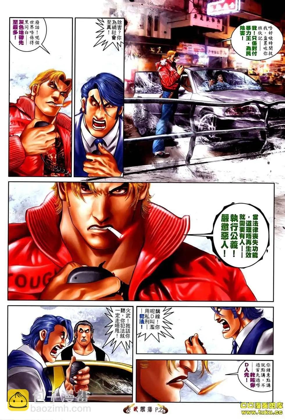 第529回