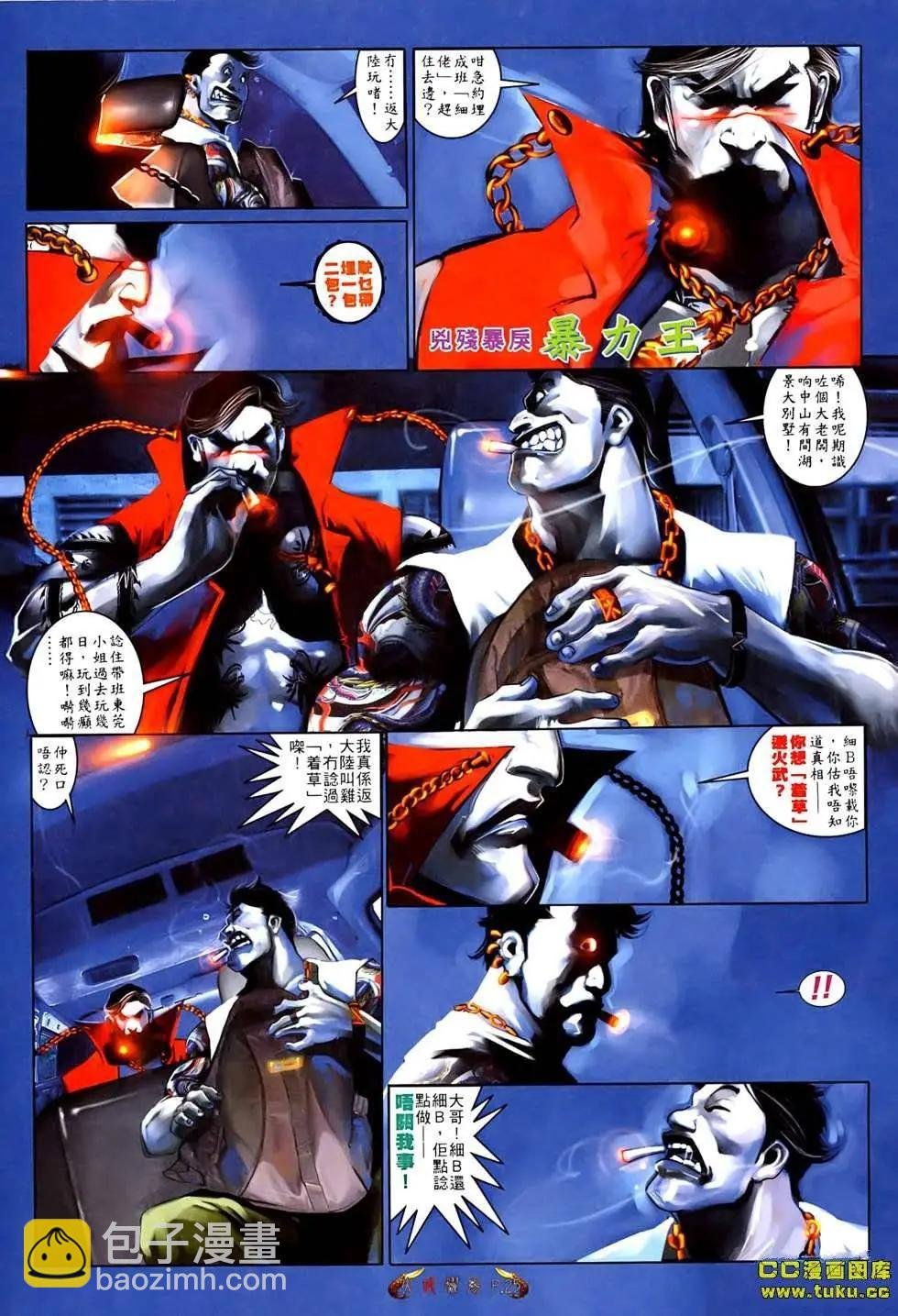 第529回