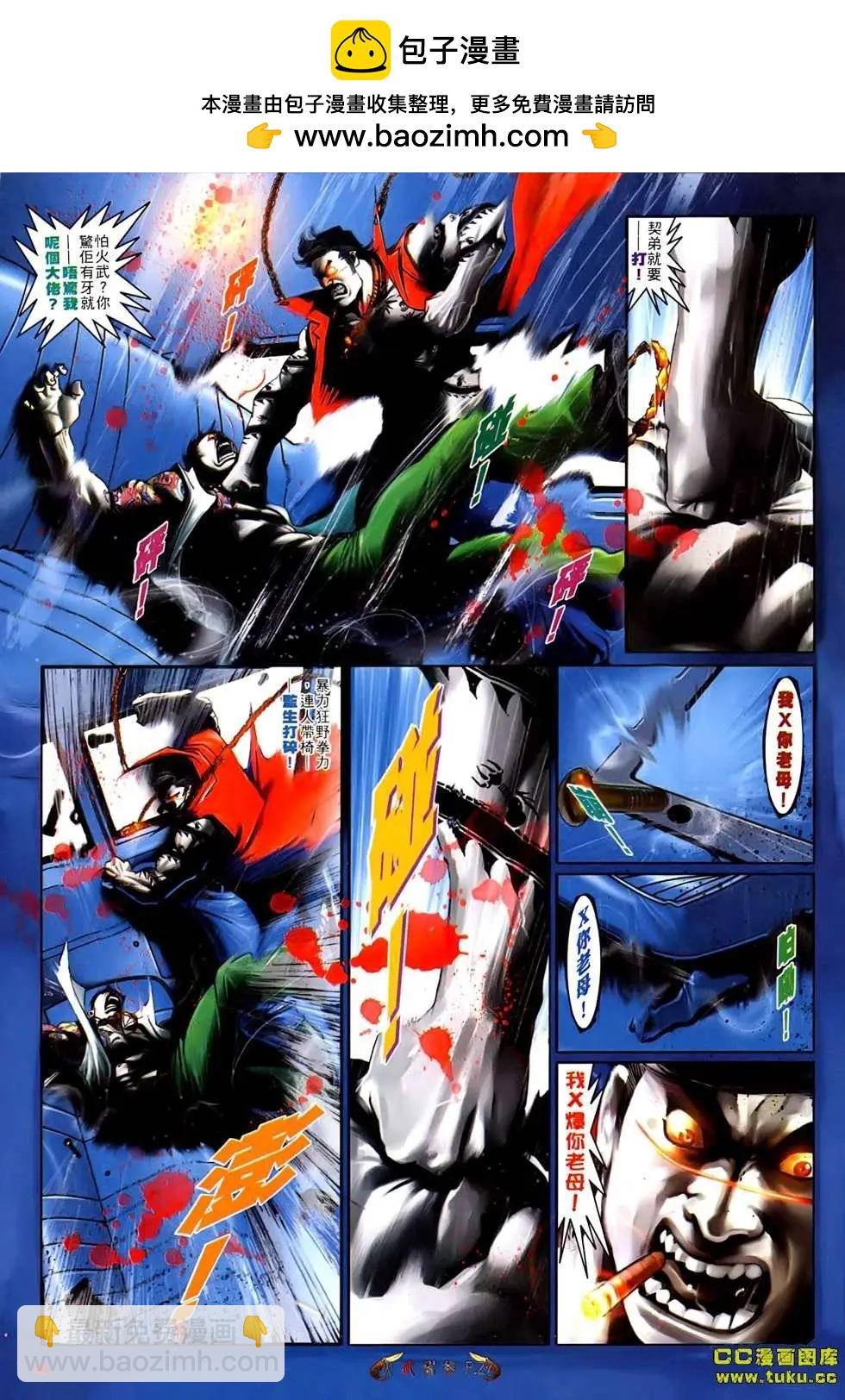 第529回