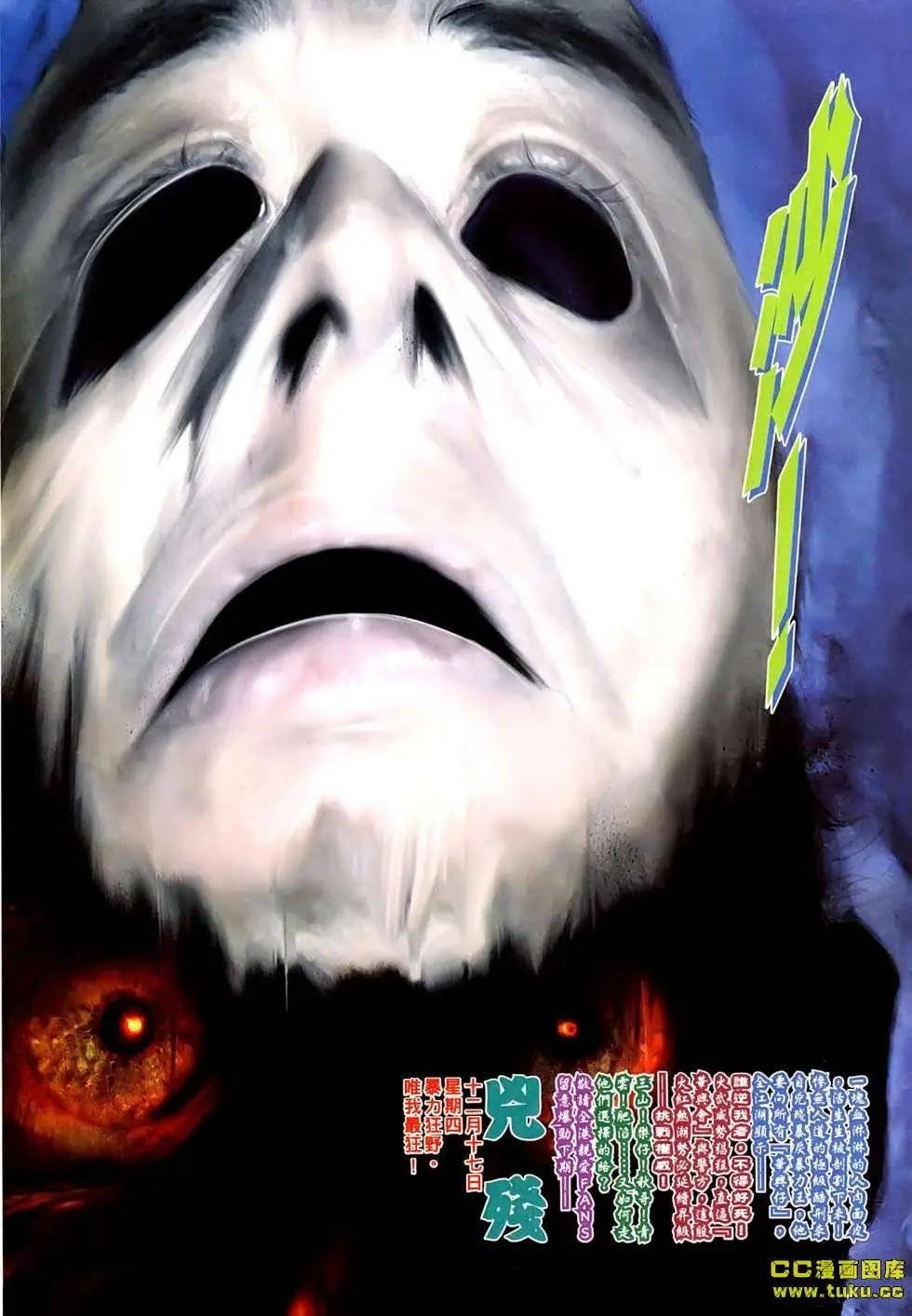 第529回