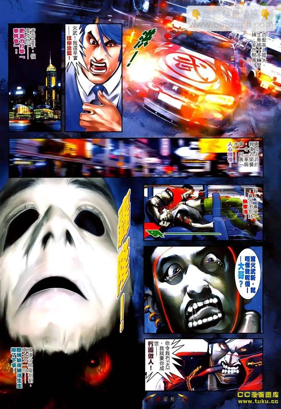 第530回