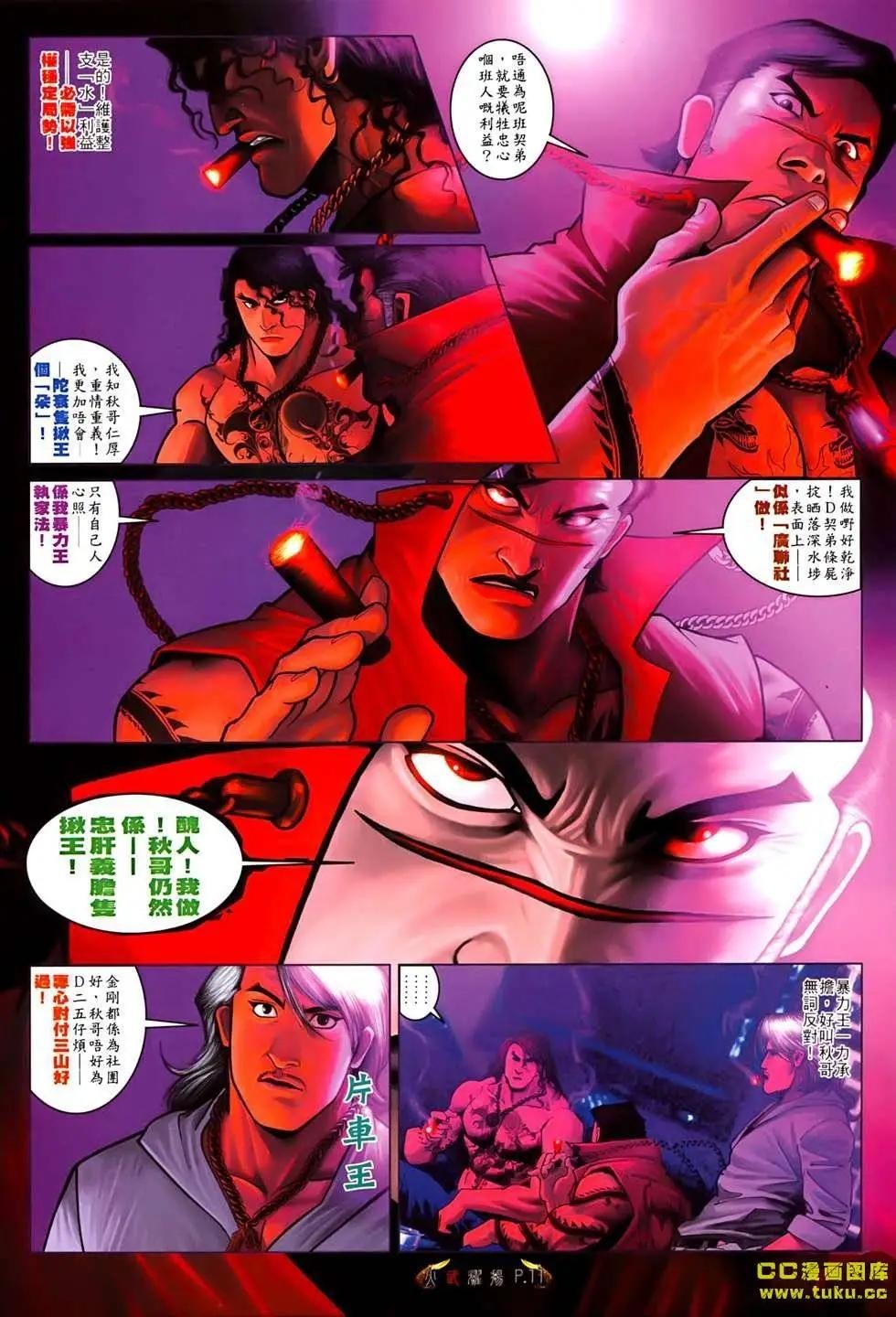 第530回