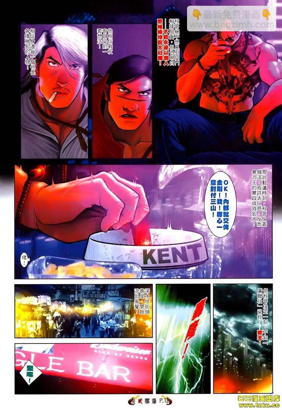 第530回