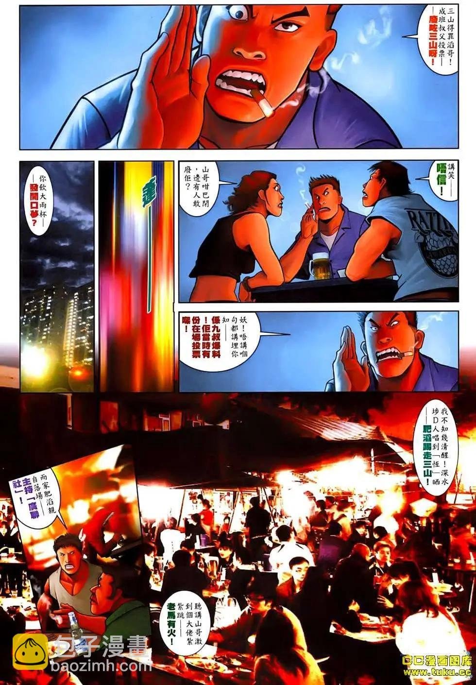 第530回