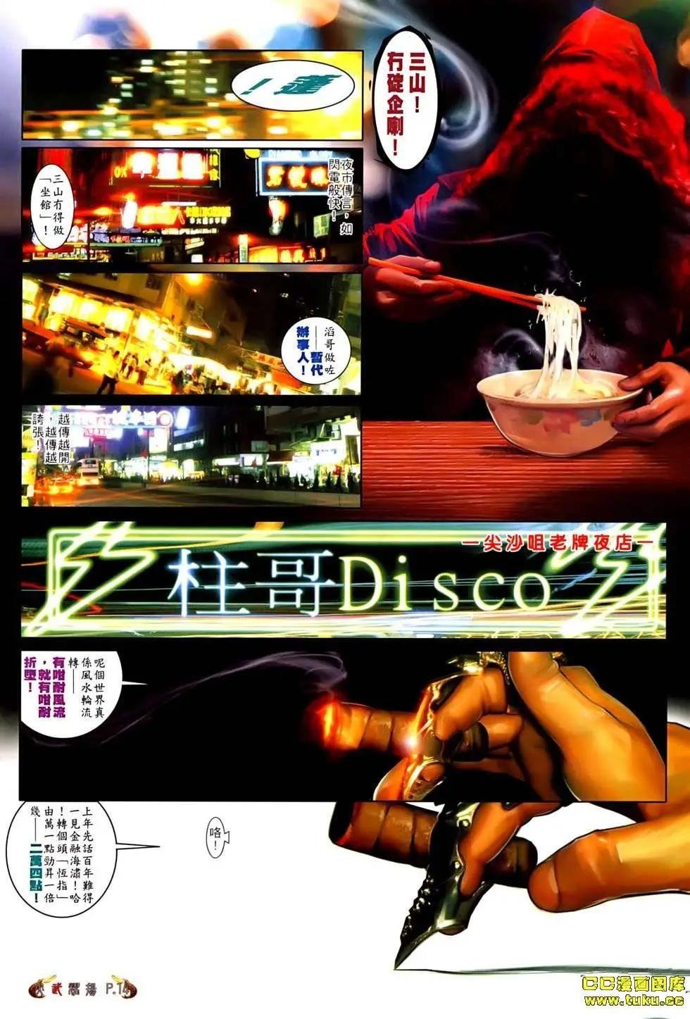 第530回
