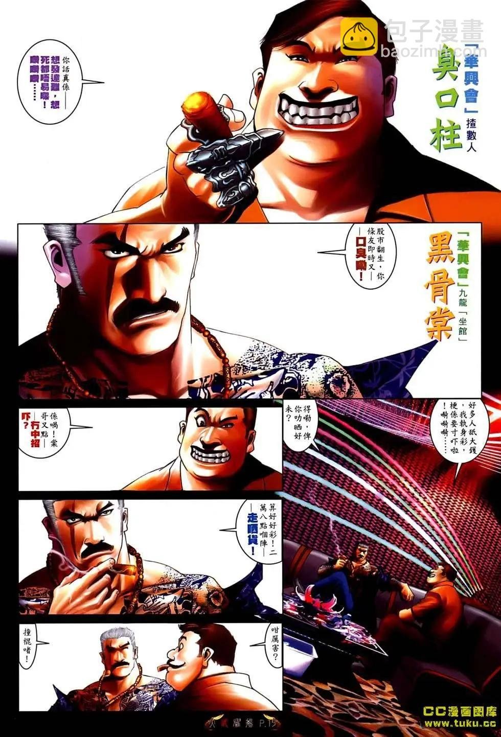 第530回