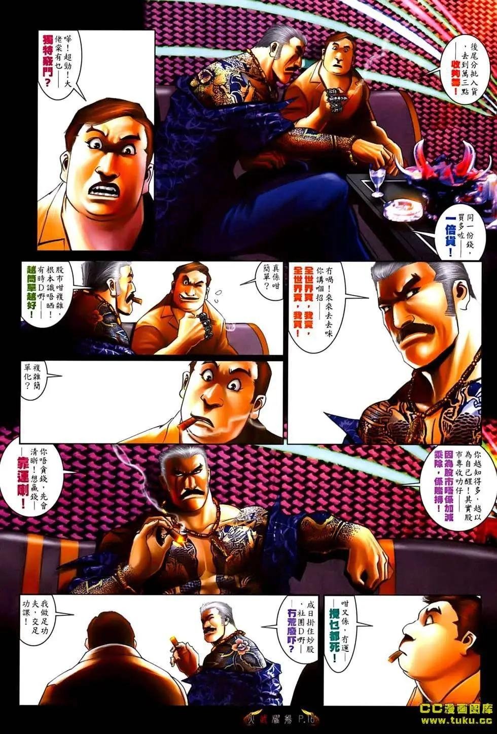 第530回