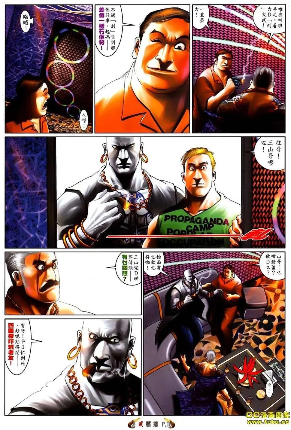 第530回