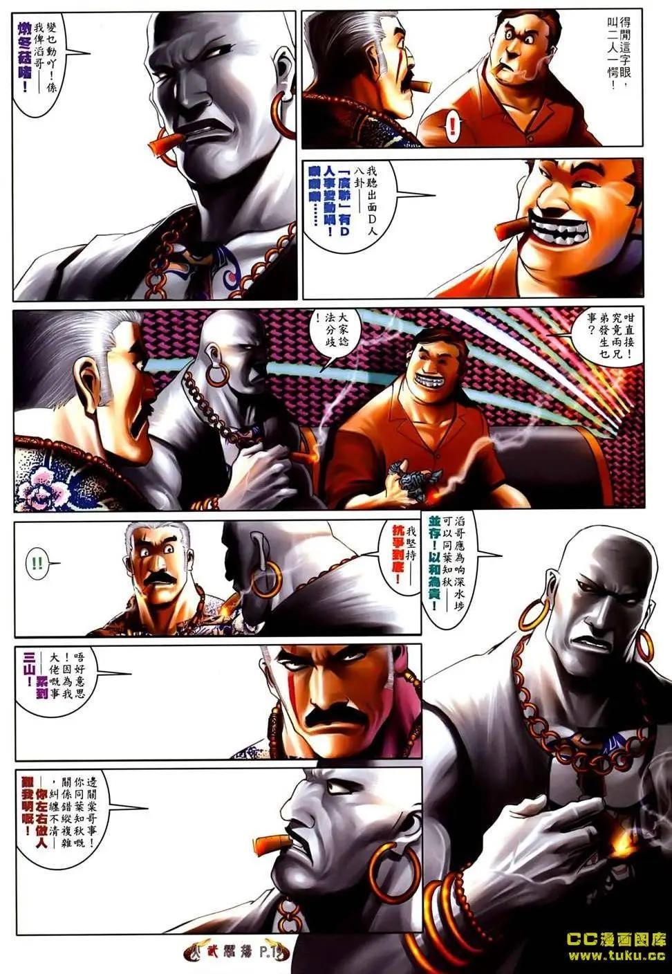 第530回
