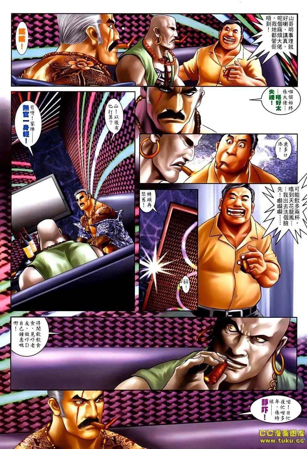第530回