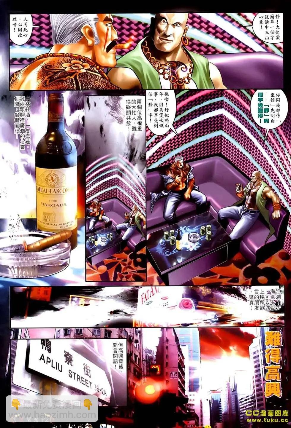第530回