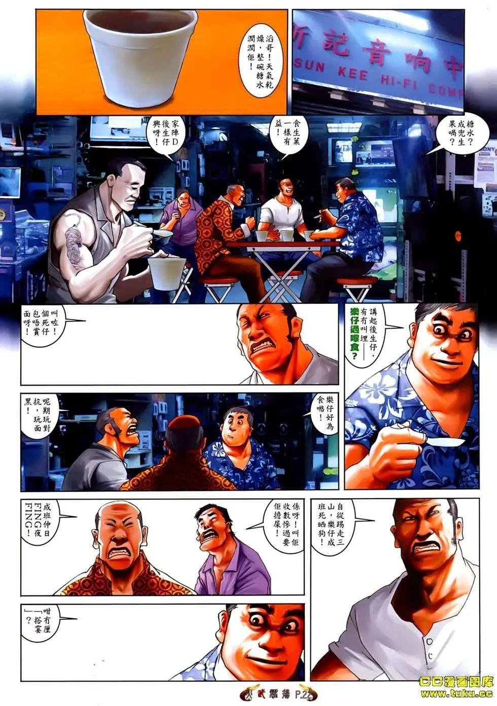 第530回