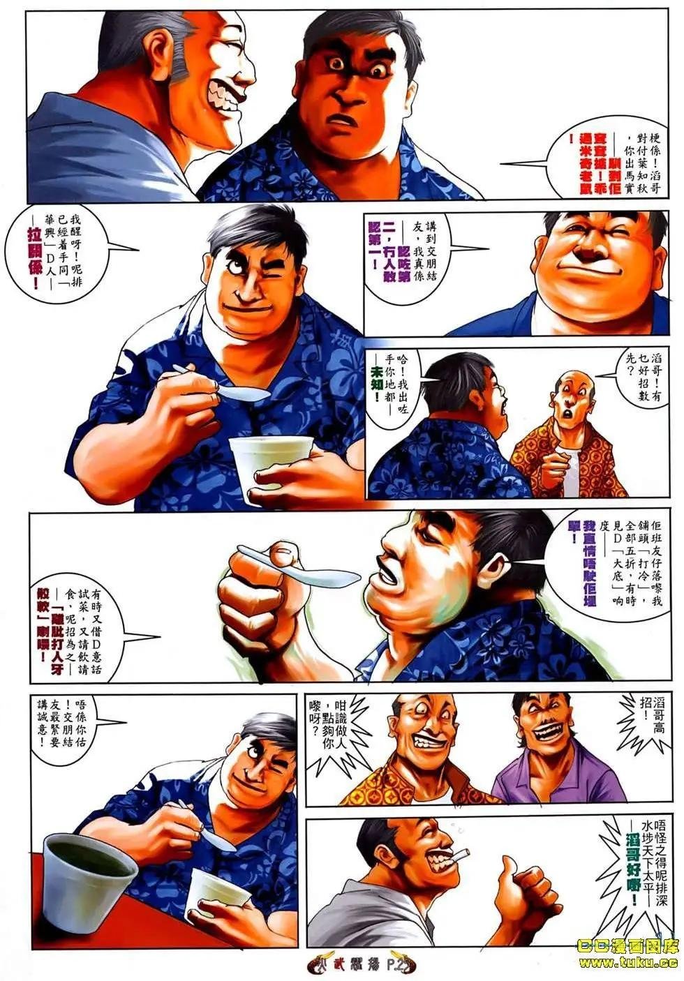 第530回