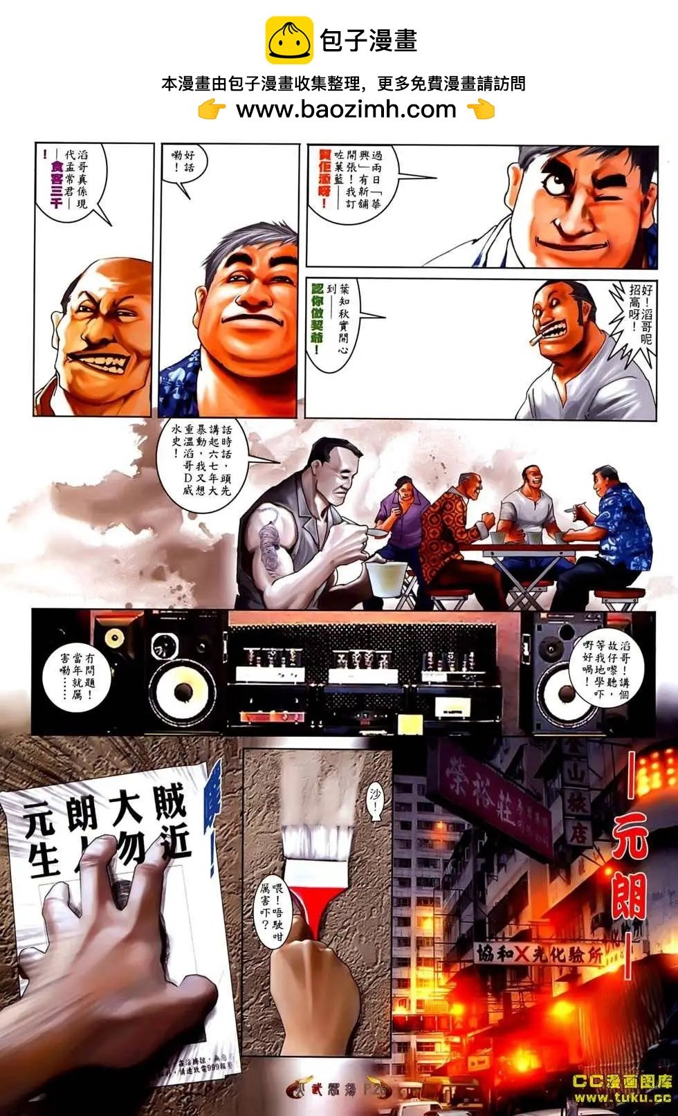 第530回