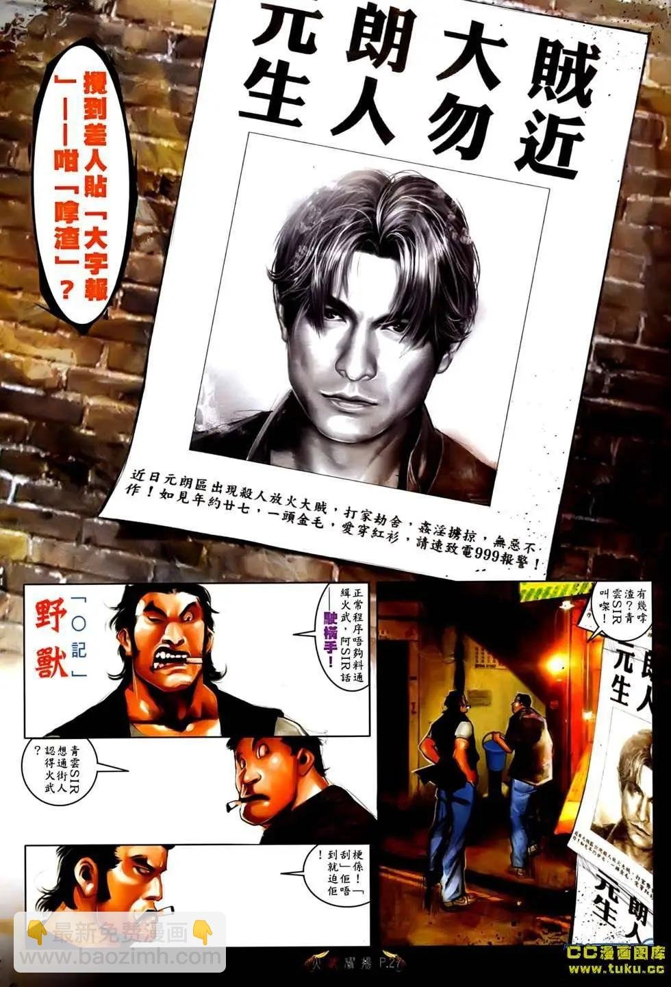 第530回