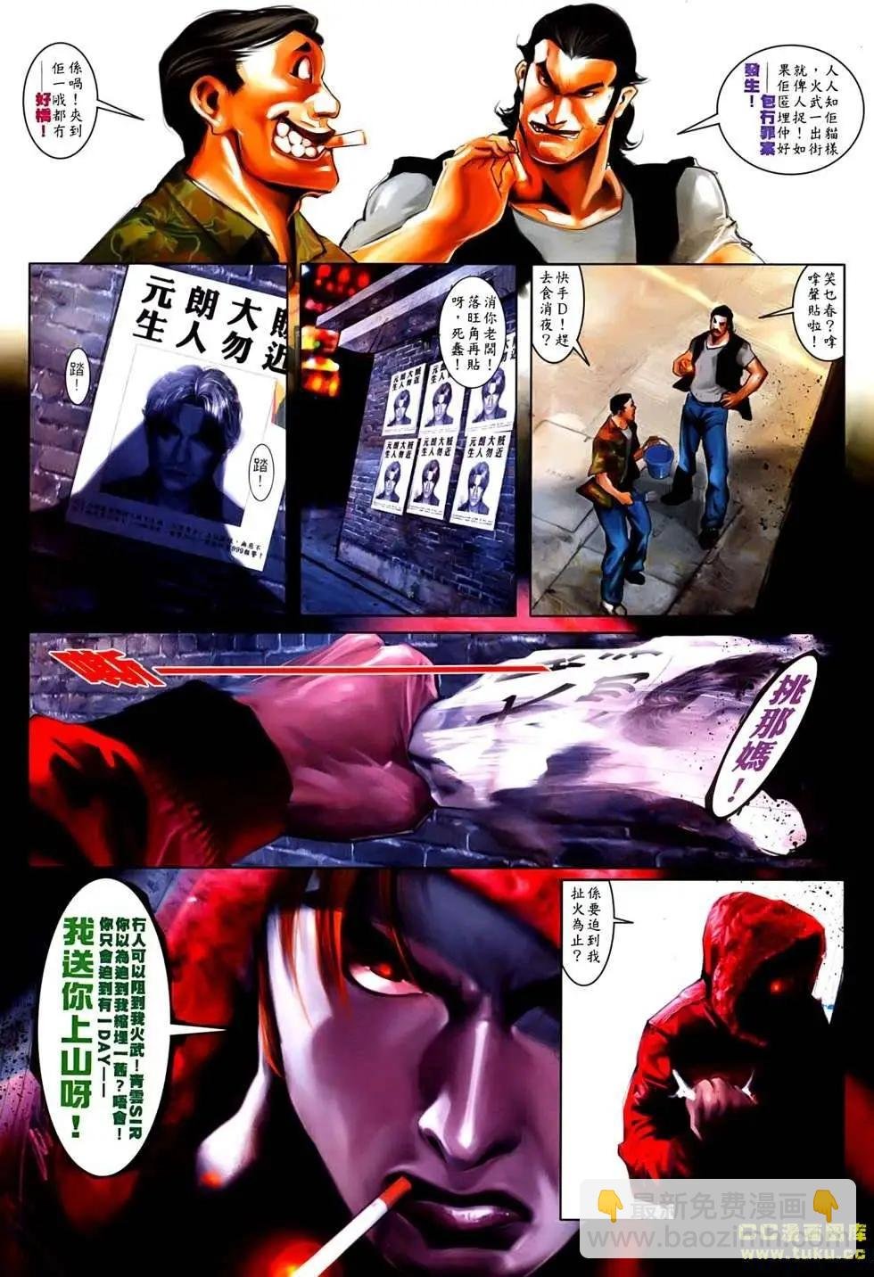 第530回