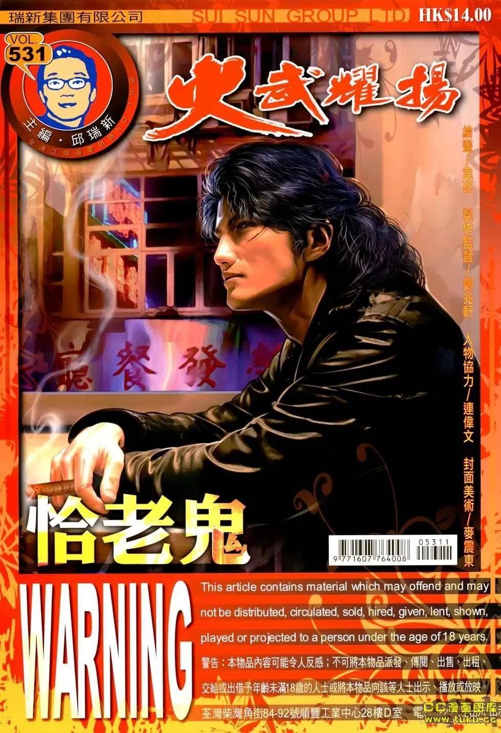 第531回