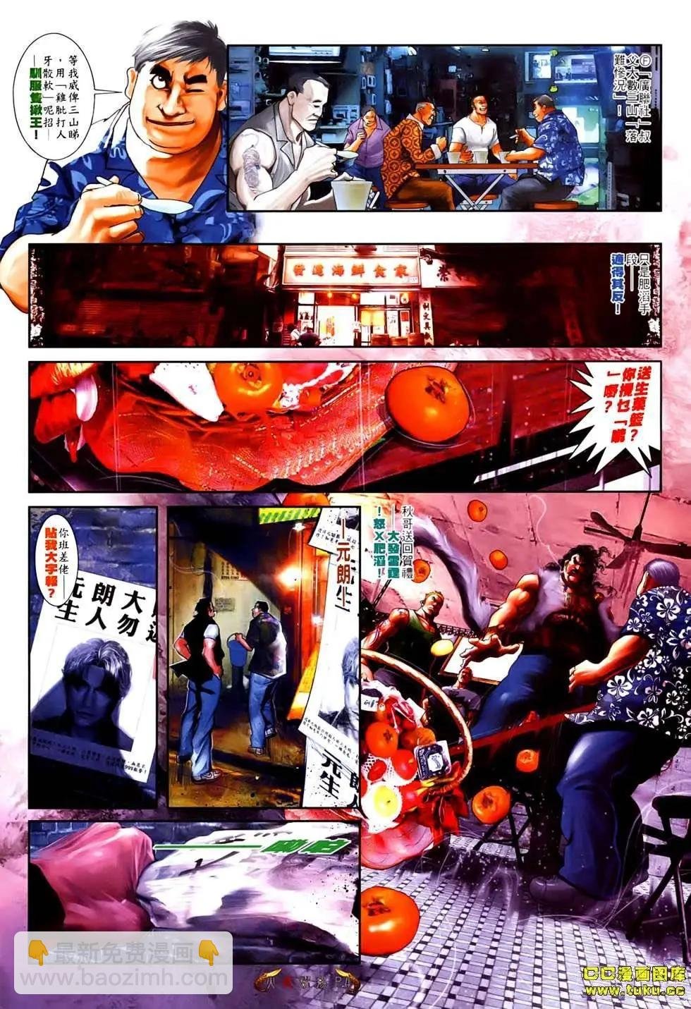 第531回