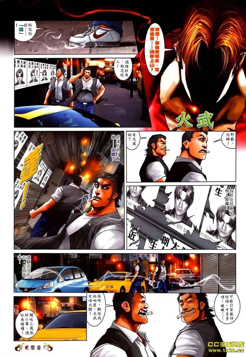 第531回