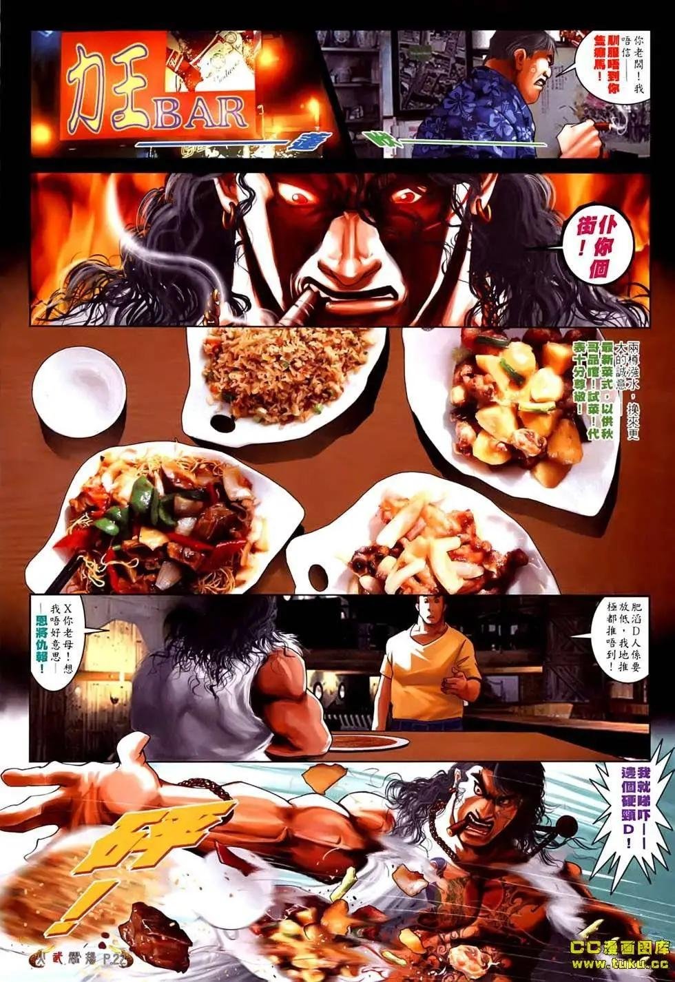 第531回