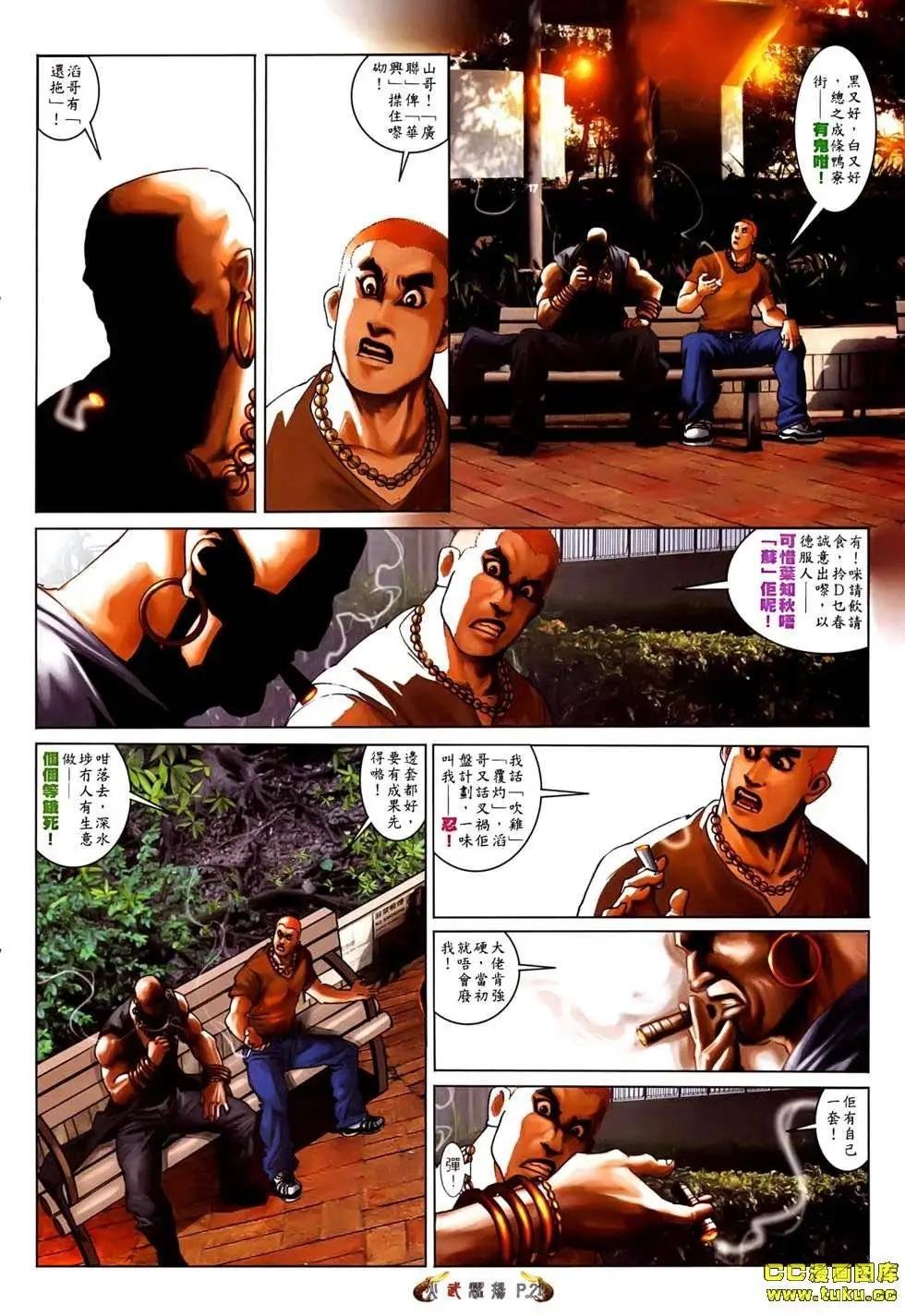 第531回
