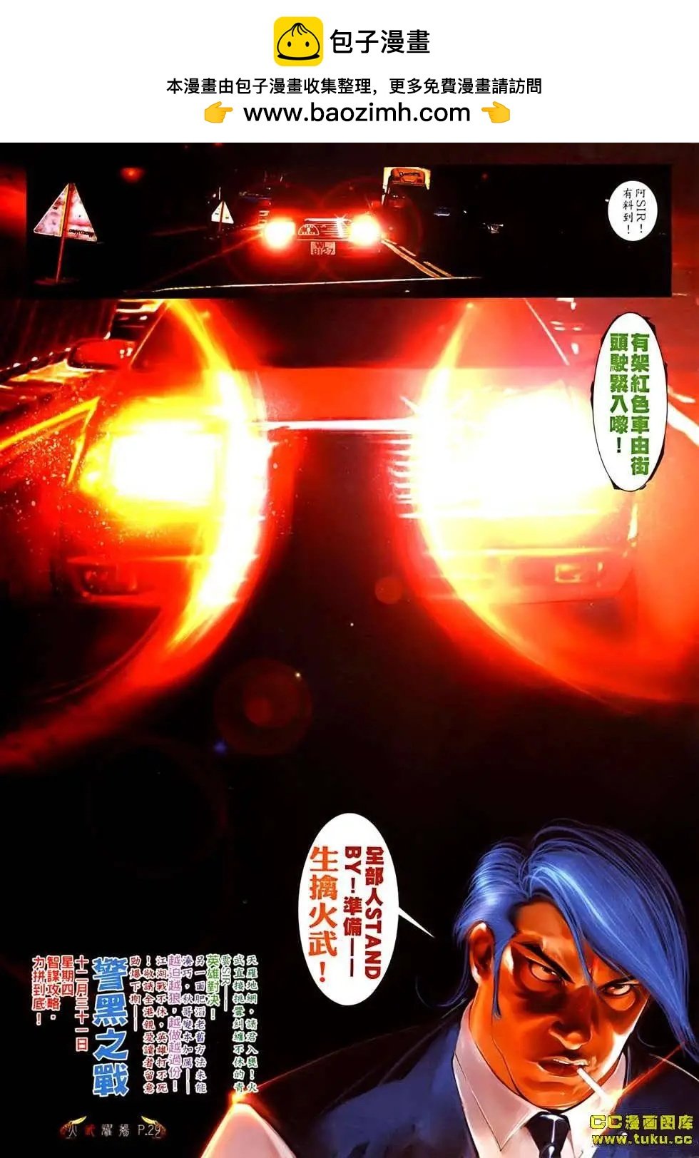 第531回