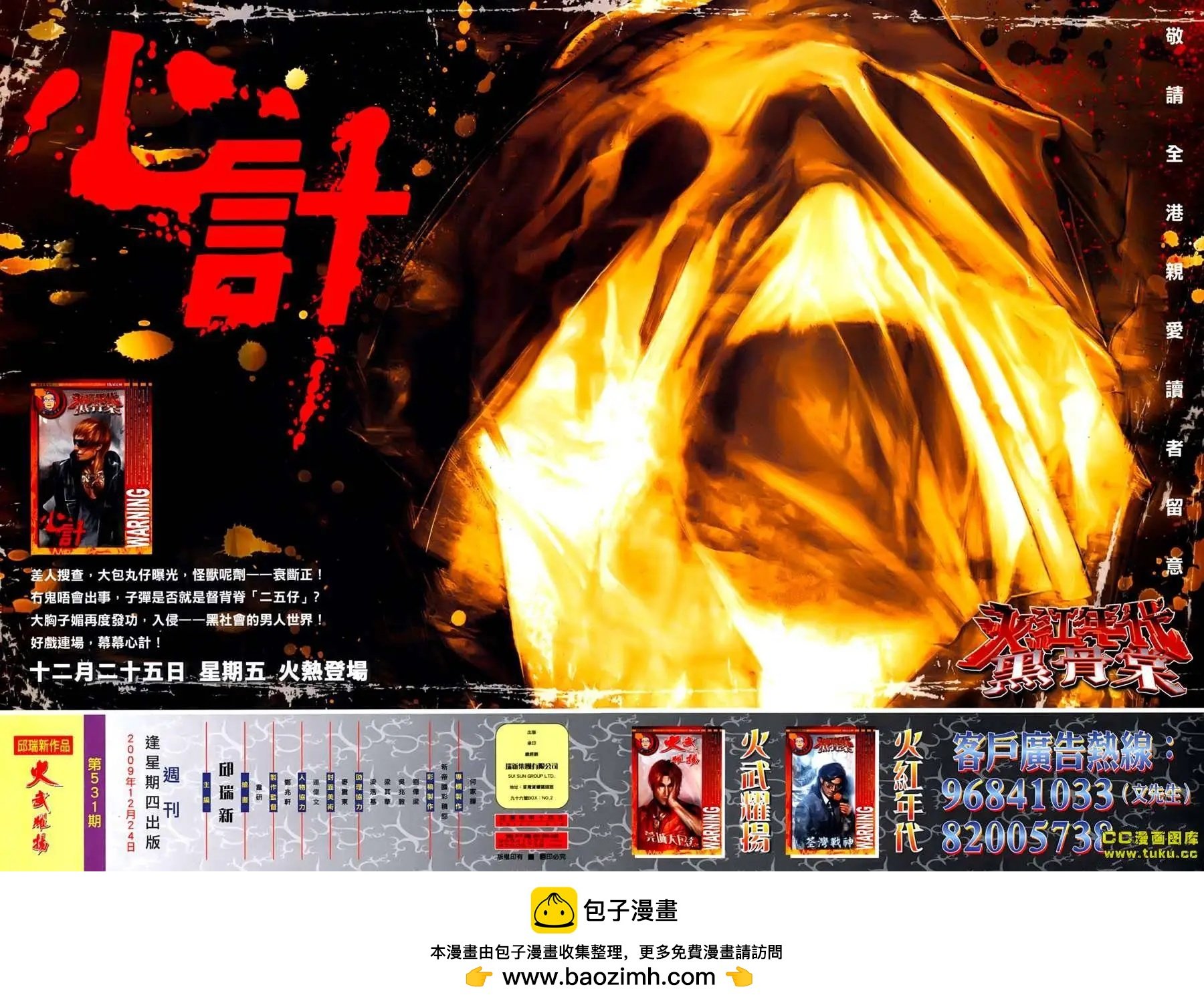 第531回