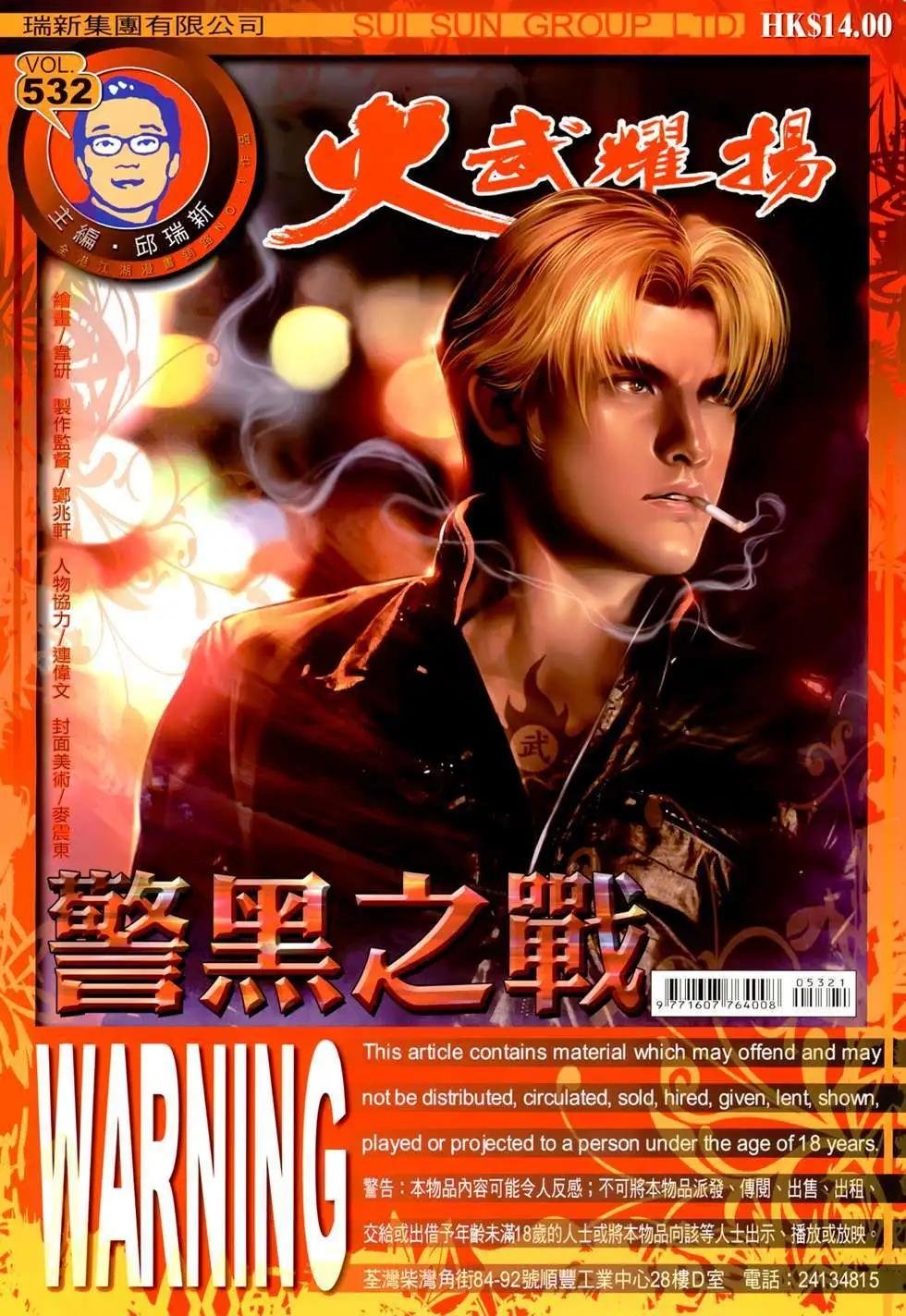 第532回