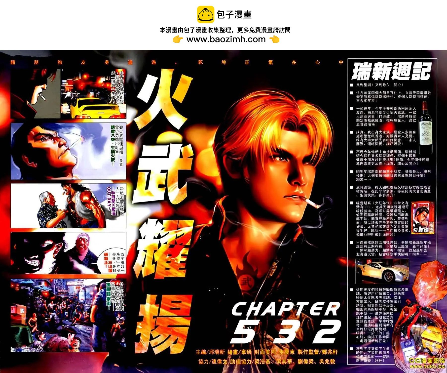 第532回