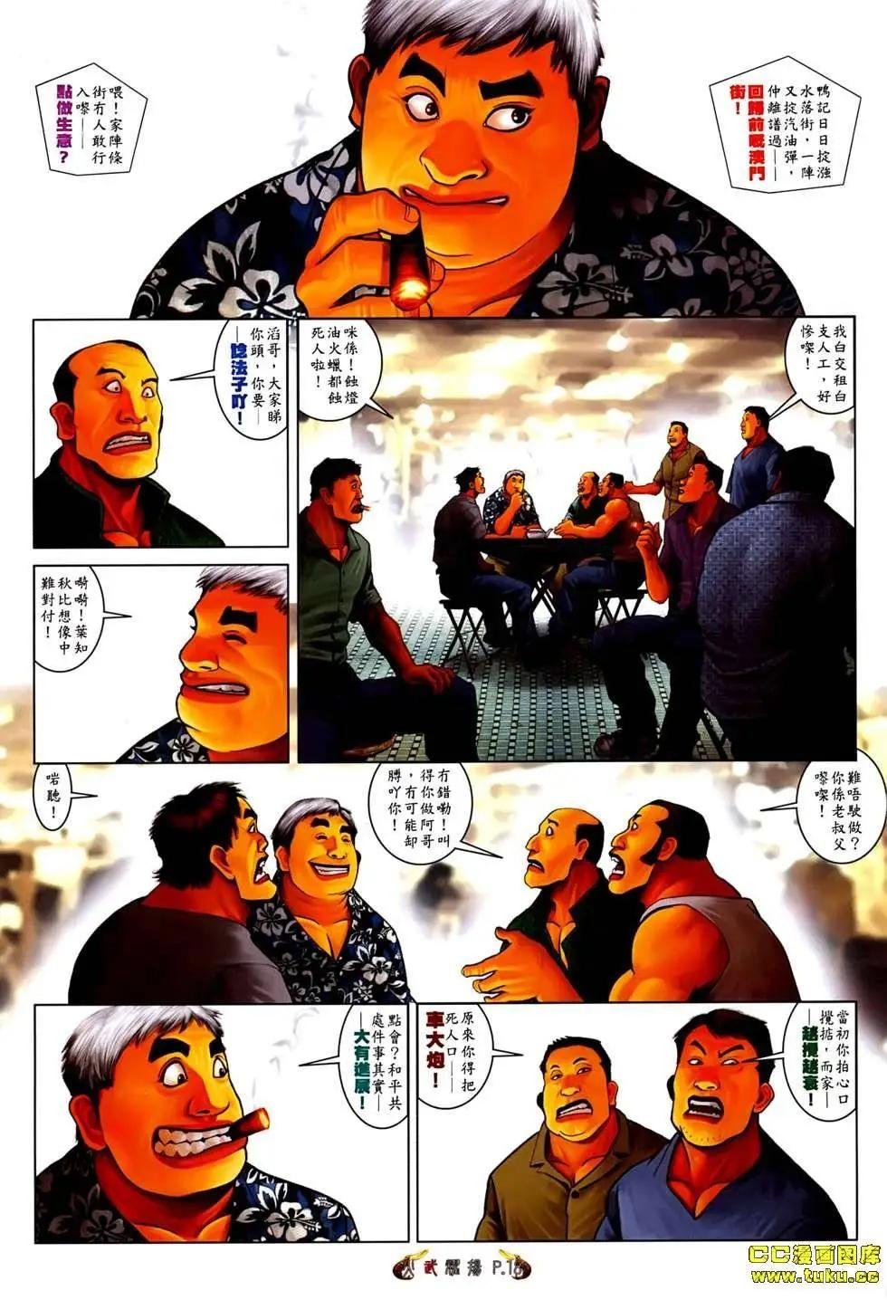 第532回