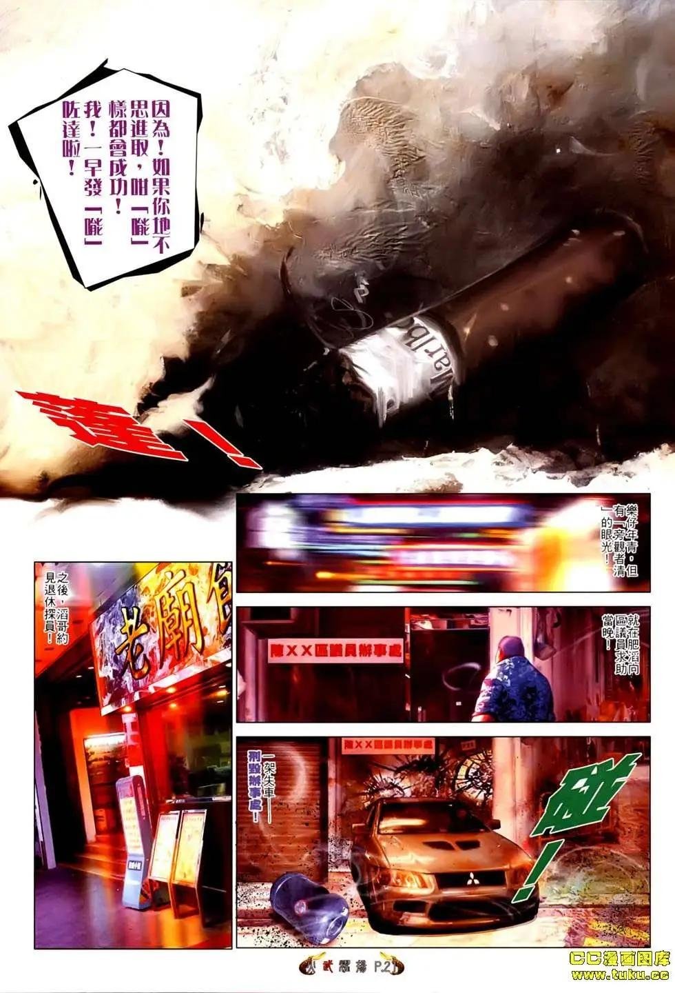 第532回