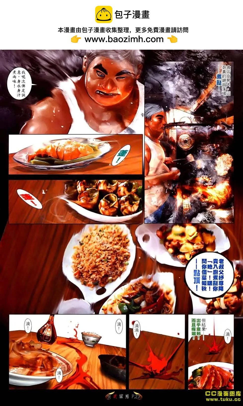 第532回