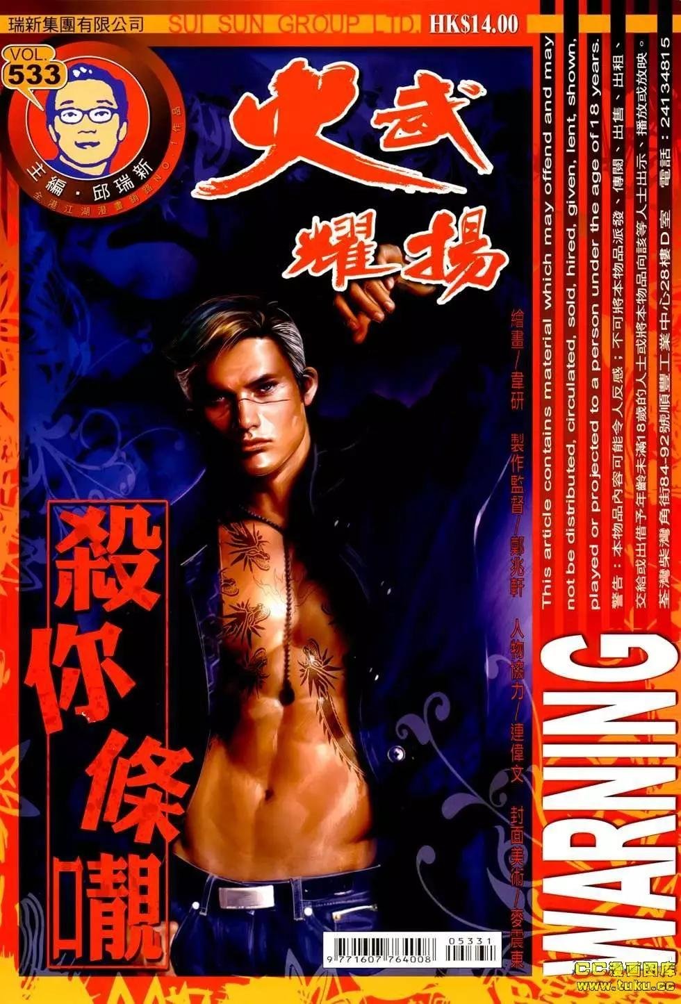 第533回